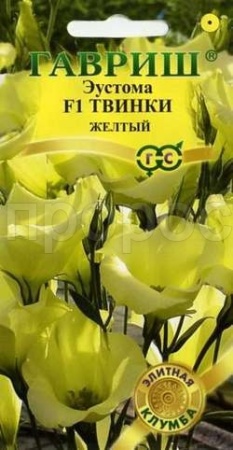 Эустома Твинки желтый F1 4шт